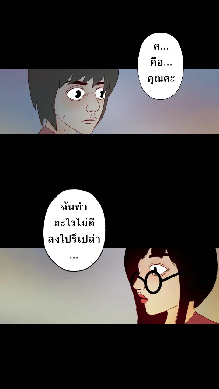 666Apt. อพาร์ตเมนต์คุณผี - หน้า 12