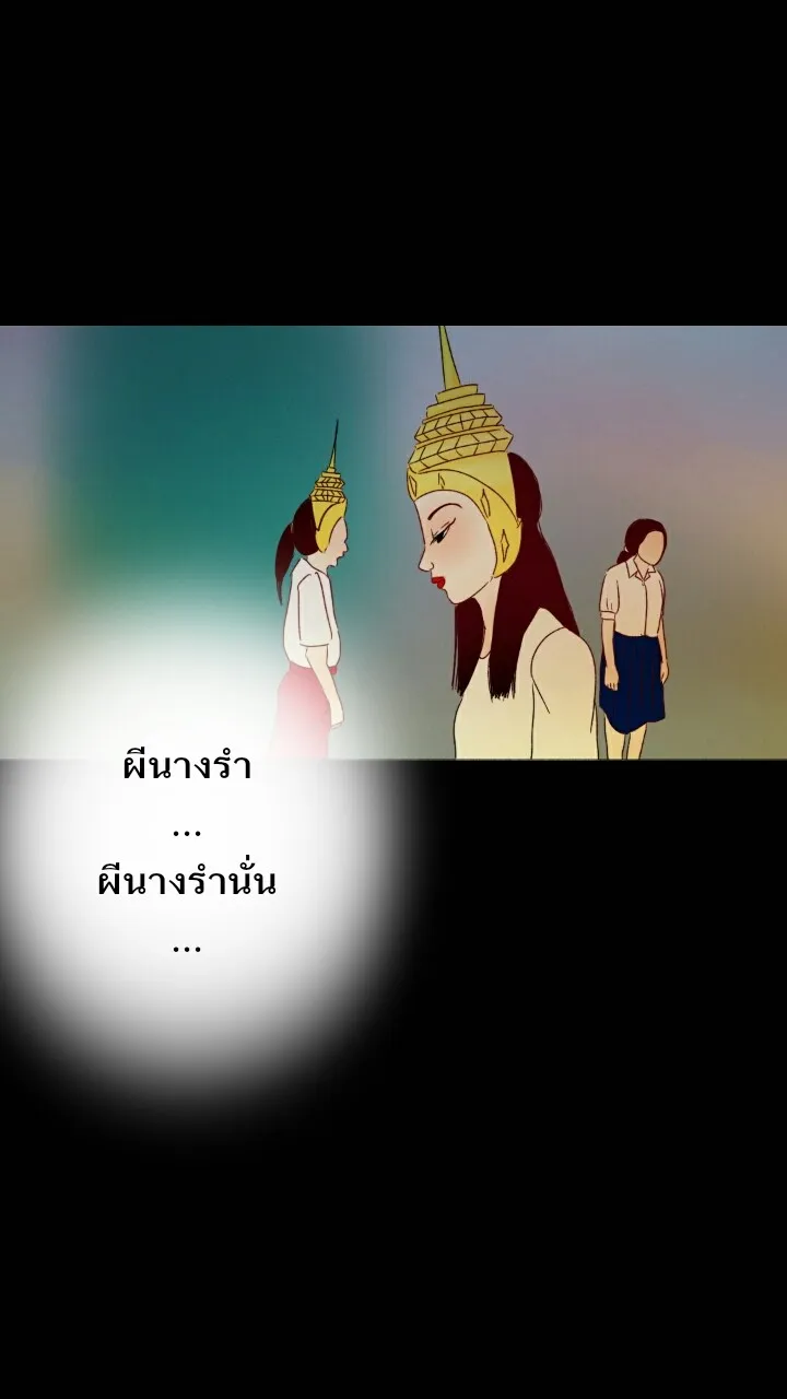 666Apt. อพาร์ตเมนต์คุณผี - หน้า 16