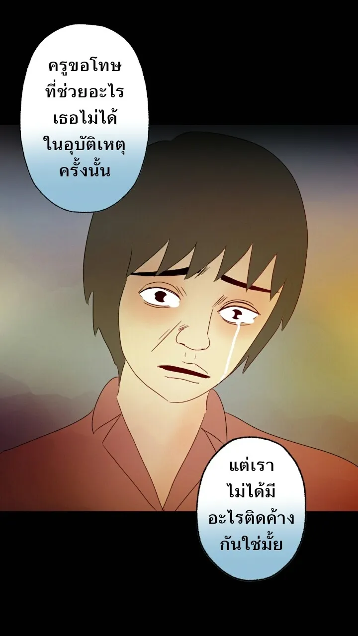 666Apt. อพาร์ตเมนต์คุณผี - หน้า 2