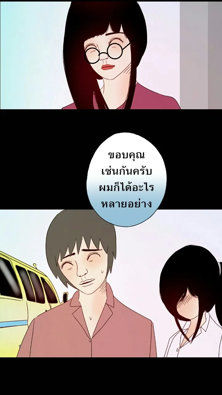 666Apt. อพาร์ตเมนต์คุณผี - หน้า 20