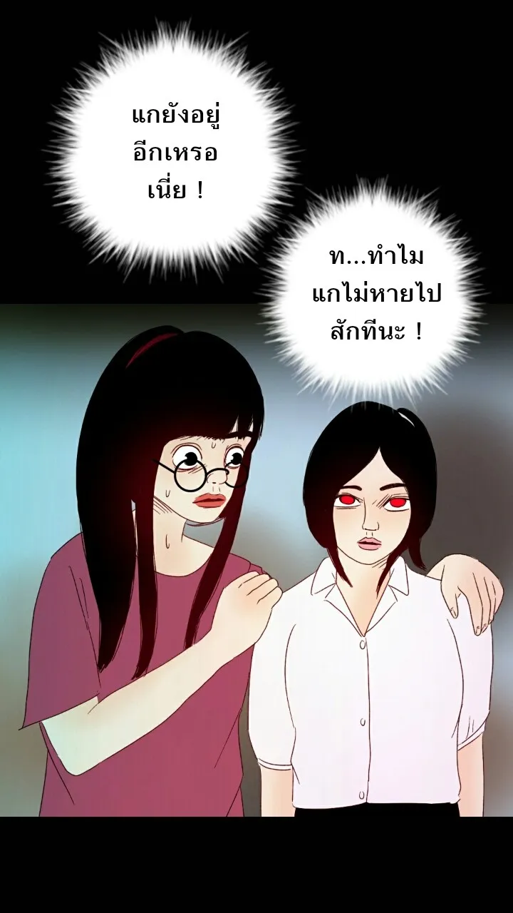 666Apt. อพาร์ตเมนต์คุณผี - หน้า 27