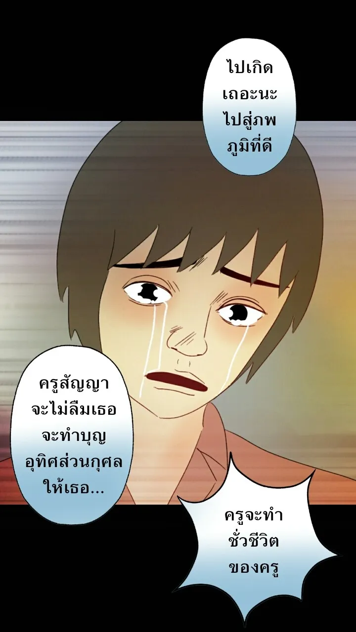 666Apt. อพาร์ตเมนต์คุณผี - หน้า 3