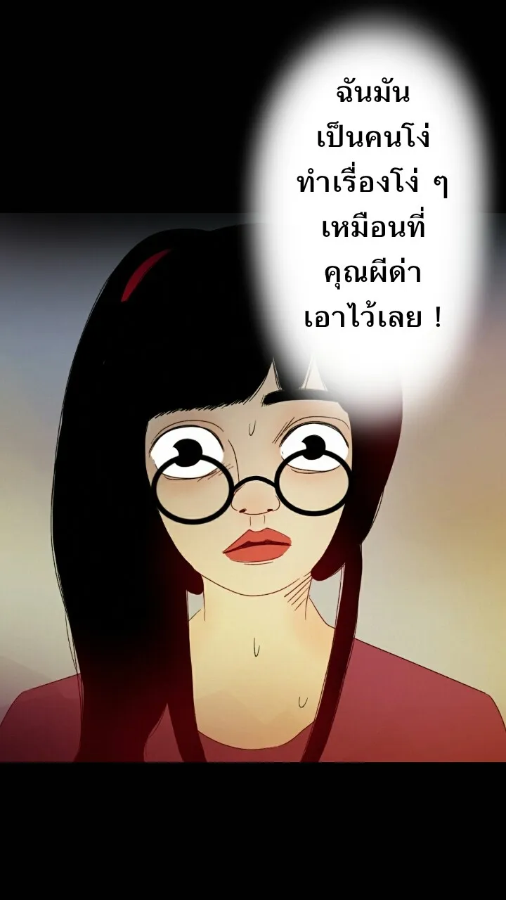 666Apt. อพาร์ตเมนต์คุณผี - หน้า 34