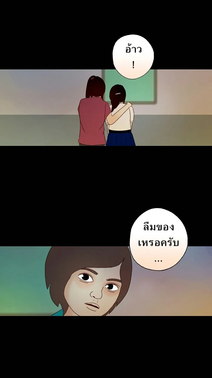 666Apt. อพาร์ตเมนต์คุณผี - หน้า 36