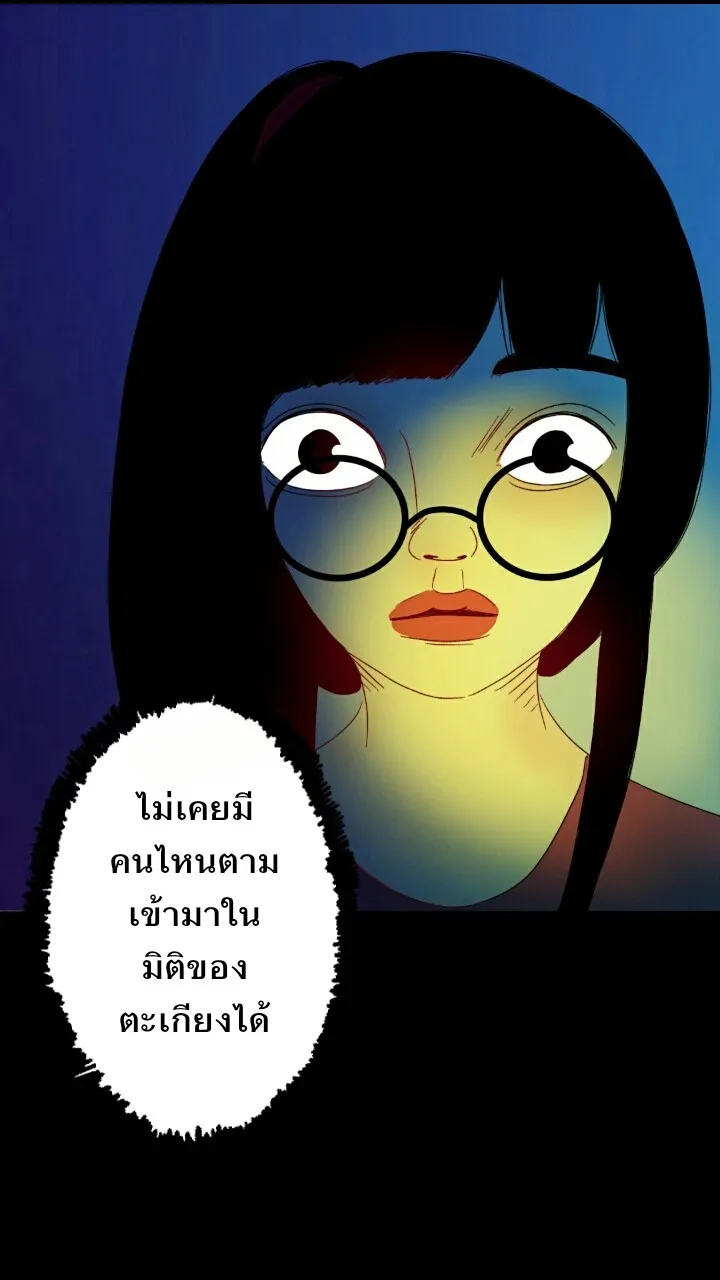 666Apt. อพาร์ตเมนต์คุณผี - หน้า 39