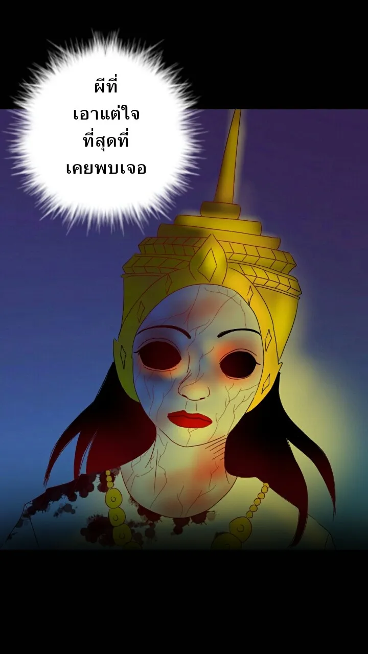 666Apt. อพาร์ตเมนต์คุณผี - หน้า 41