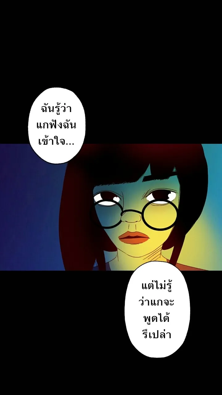 666Apt. อพาร์ตเมนต์คุณผี - หน้า 1