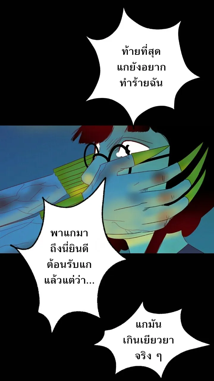 666Apt. อพาร์ตเมนต์คุณผี - หน้า 13