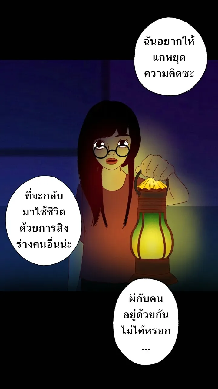 666Apt. อพาร์ตเมนต์คุณผี - หน้า 2