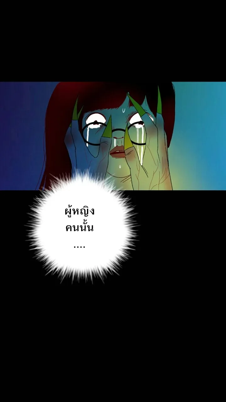 666Apt. อพาร์ตเมนต์คุณผี - หน้า 21