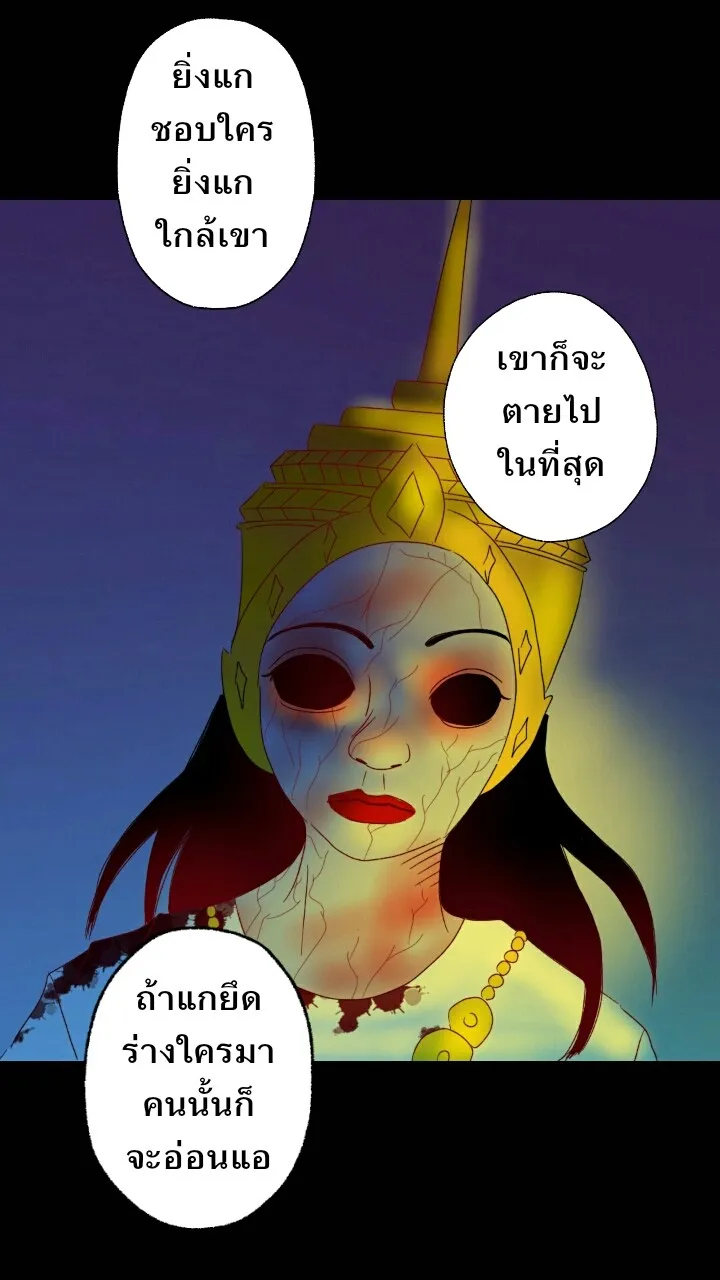 666Apt. อพาร์ตเมนต์คุณผี - หน้า 3