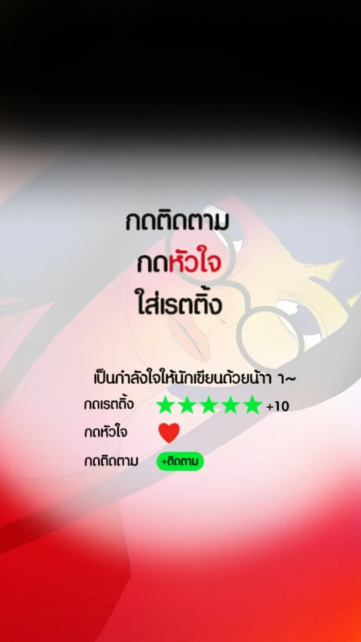 666Apt. อพาร์ตเมนต์คุณผี - หน้า 31