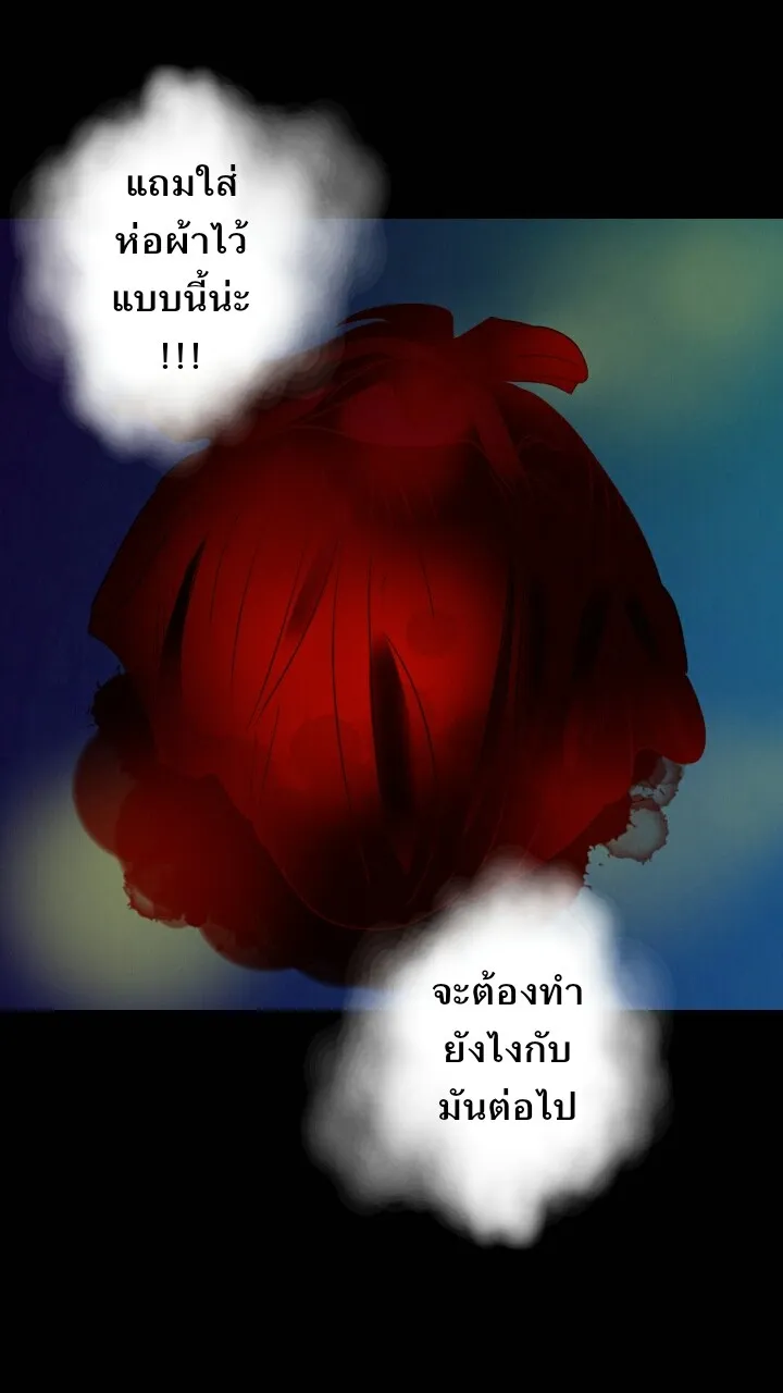 666Apt. อพาร์ตเมนต์คุณผี - หน้า 35