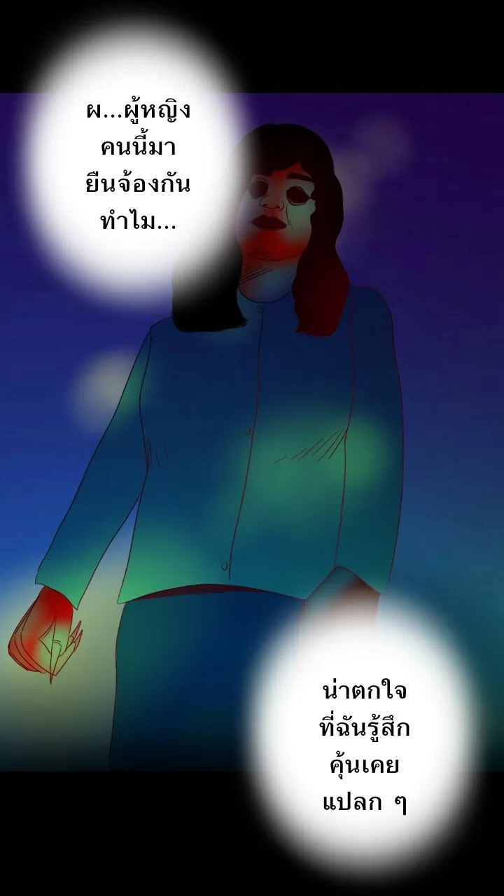 666Apt. อพาร์ตเมนต์คุณผี - หน้า 36