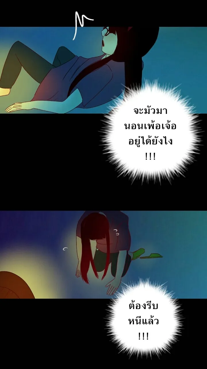 666Apt. อพาร์ตเมนต์คุณผี - หน้า 38