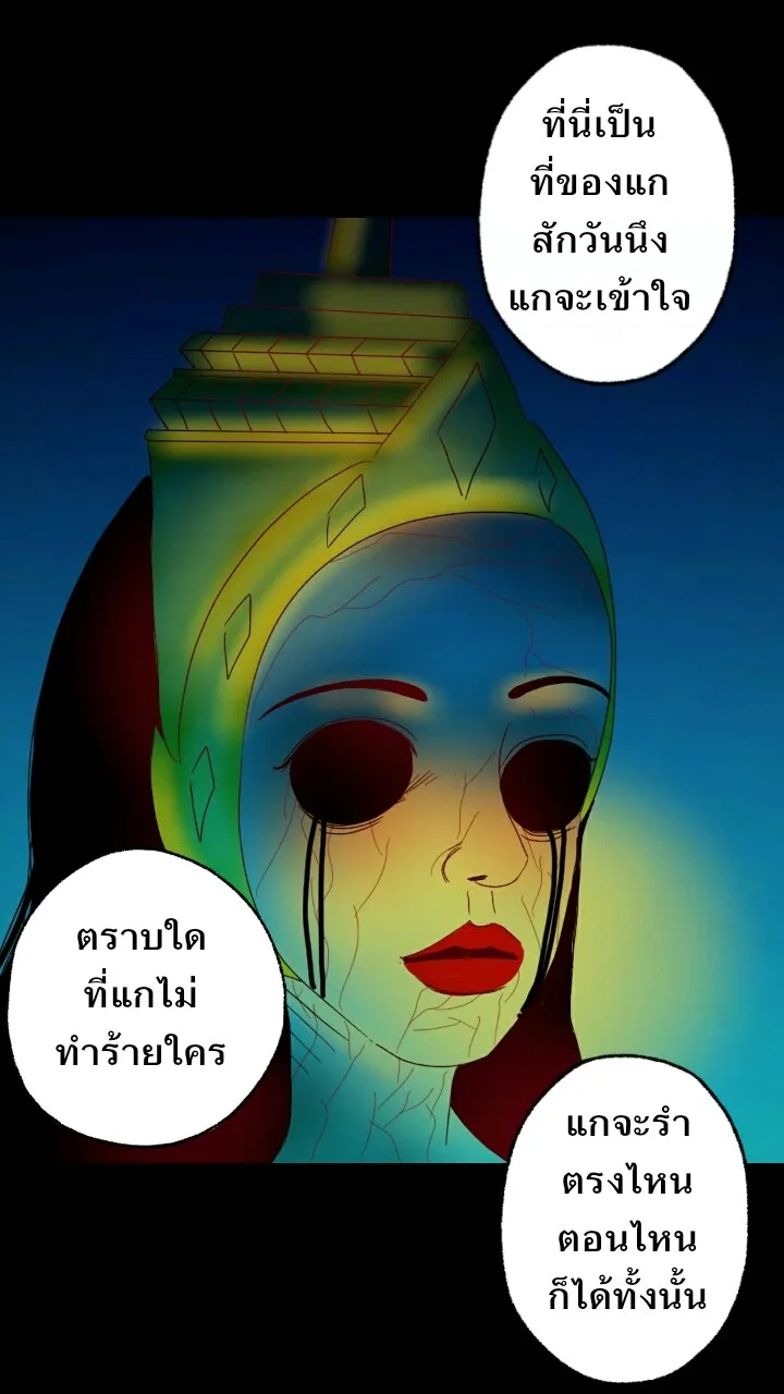 666Apt. อพาร์ตเมนต์คุณผี - หน้า 9