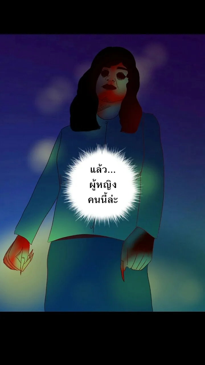 666Apt. อพาร์ตเมนต์คุณผี - หน้า 16