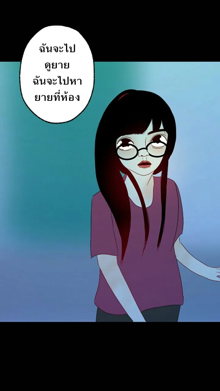 666Apt. อพาร์ตเมนต์คุณผี - หน้า 22