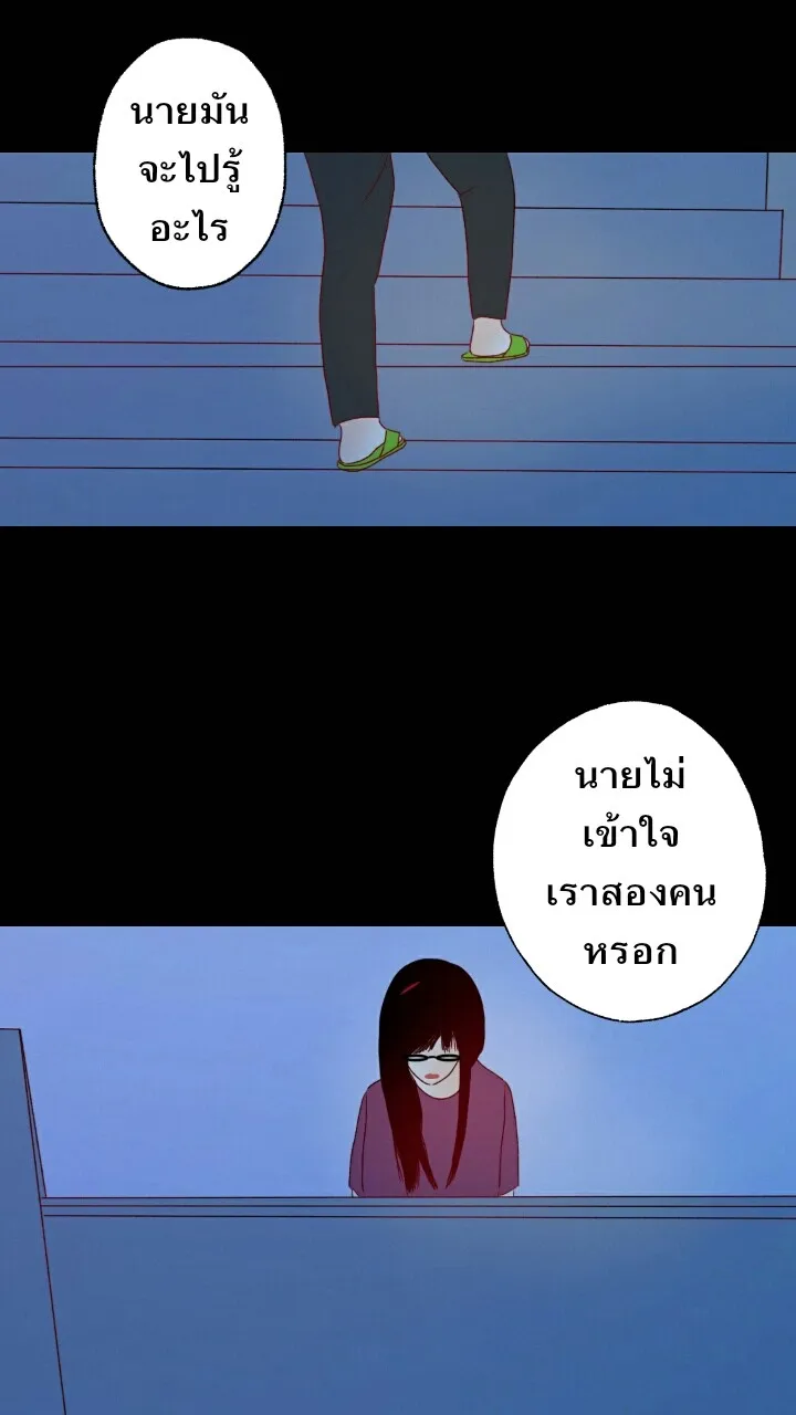 666Apt. อพาร์ตเมนต์คุณผี - หน้า 25