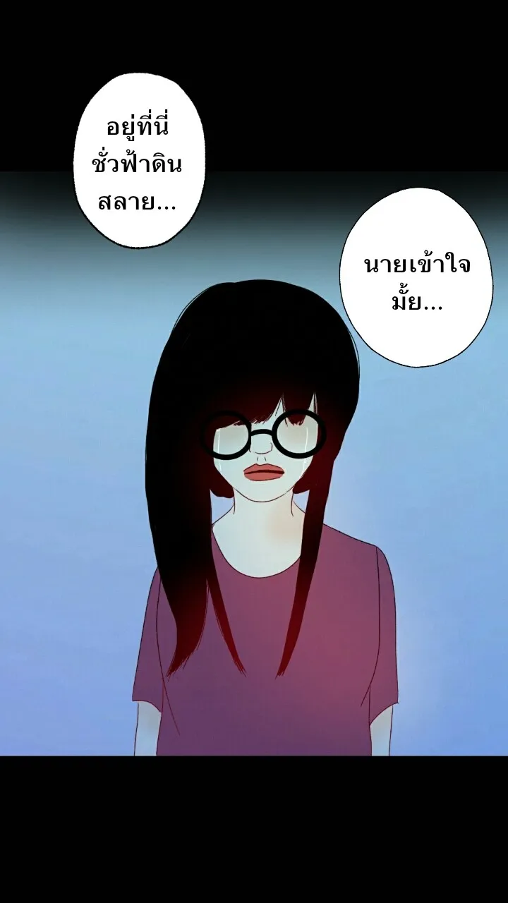 666Apt. อพาร์ตเมนต์คุณผี - หน้า 27