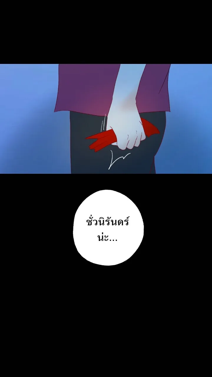 666Apt. อพาร์ตเมนต์คุณผี - หน้า 28