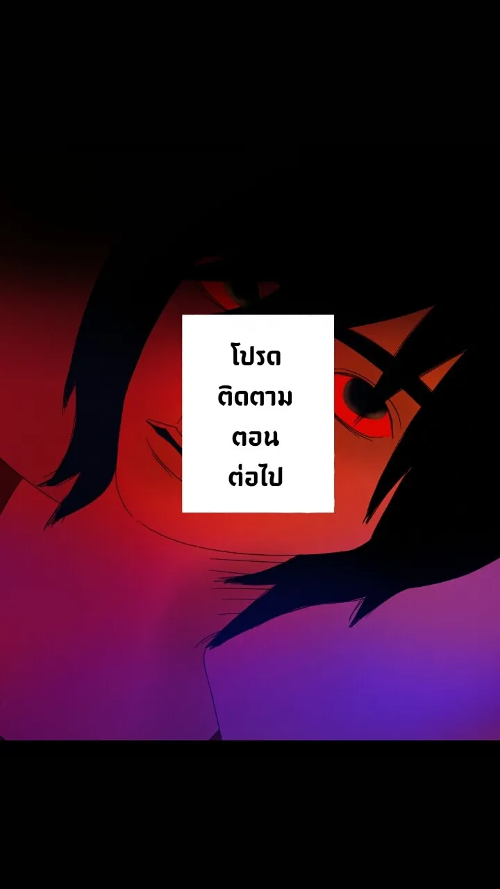 666Apt. อพาร์ตเมนต์คุณผี - หน้า 29