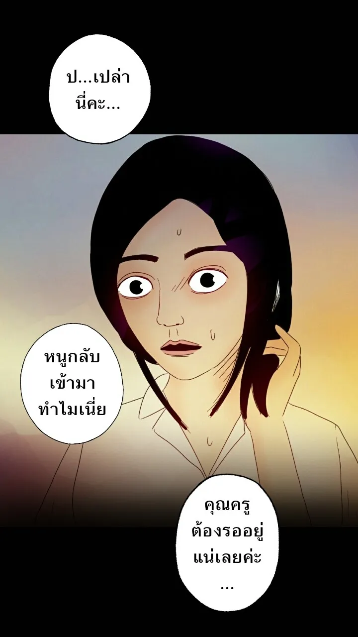 666Apt. อพาร์ตเมนต์คุณผี - หน้า 5