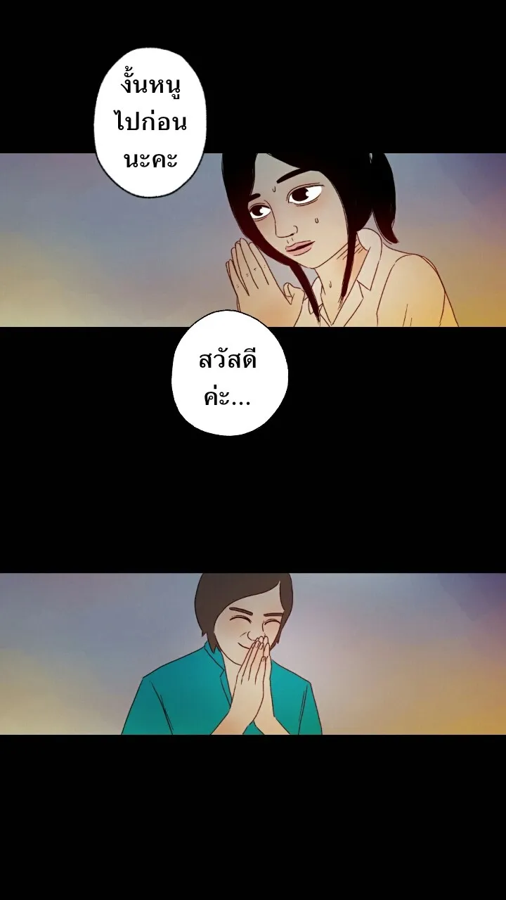 666Apt. อพาร์ตเมนต์คุณผี - หน้า 6