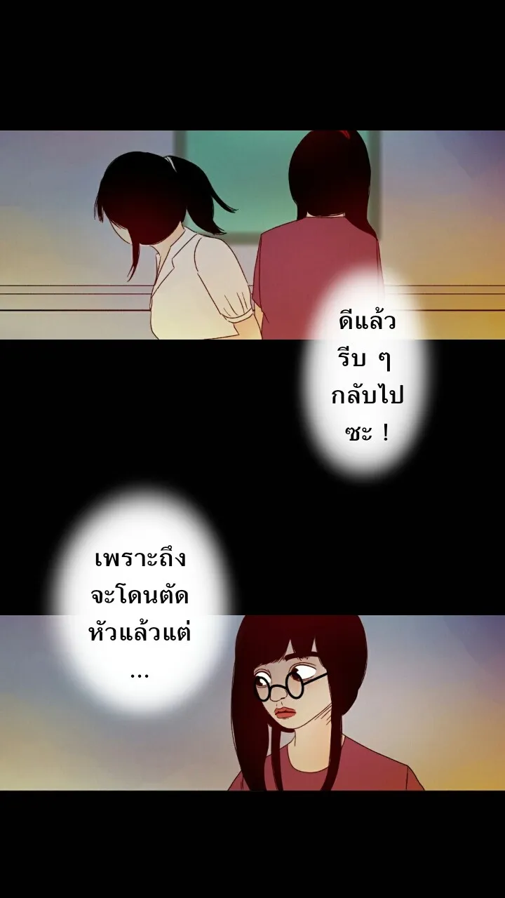 666Apt. อพาร์ตเมนต์คุณผี - หน้า 7