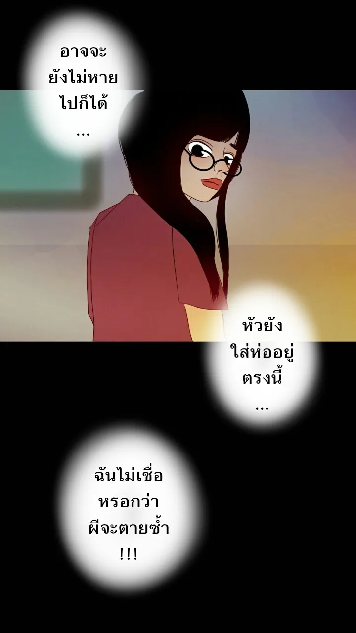 666Apt. อพาร์ตเมนต์คุณผี - หน้า 8