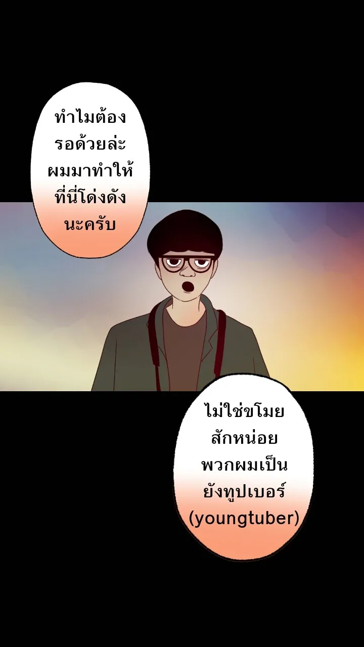 666Apt. อพาร์ตเมนต์คุณผี - หน้า 14