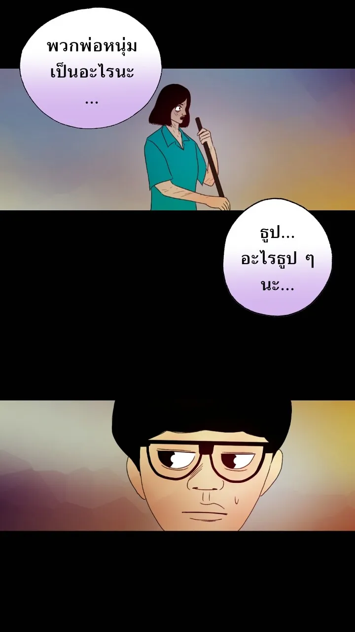 666Apt. อพาร์ตเมนต์คุณผี - หน้า 15