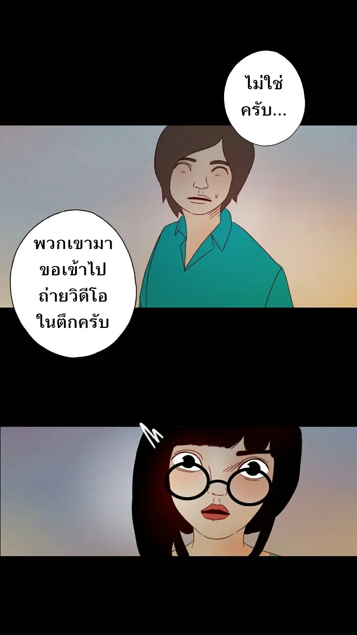 666Apt. อพาร์ตเมนต์คุณผี - หน้า 21