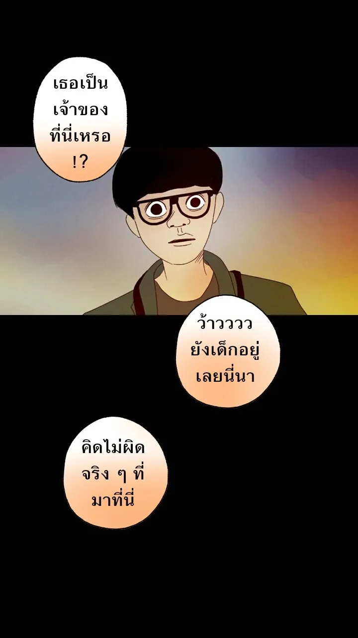 666Apt. อพาร์ตเมนต์คุณผี - หน้า 22