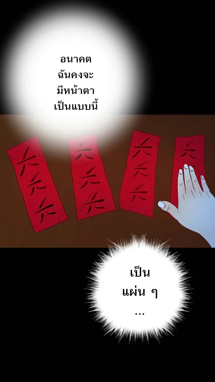 666Apt. อพาร์ตเมนต์คุณผี - หน้า 3