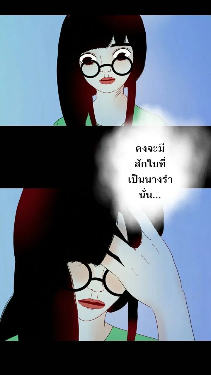 666Apt. อพาร์ตเมนต์คุณผี - หน้า 4