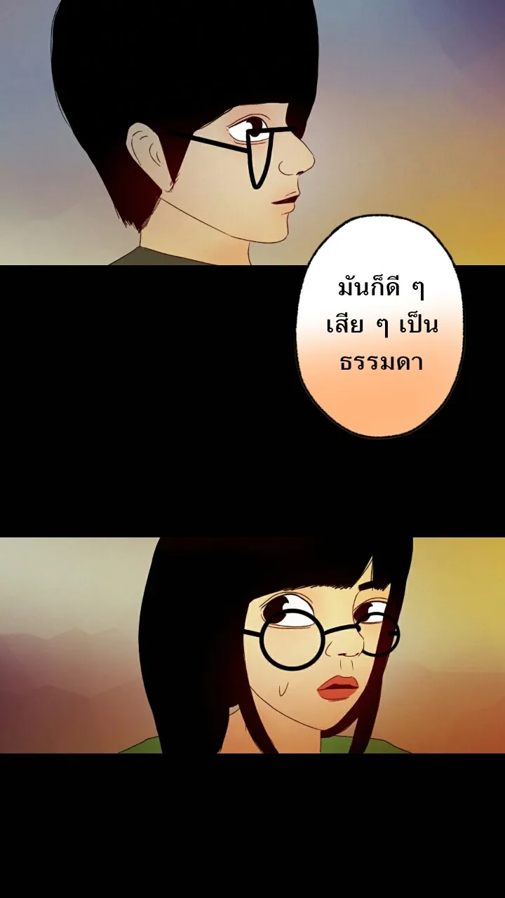 666Apt. อพาร์ตเมนต์คุณผี - หน้า 47