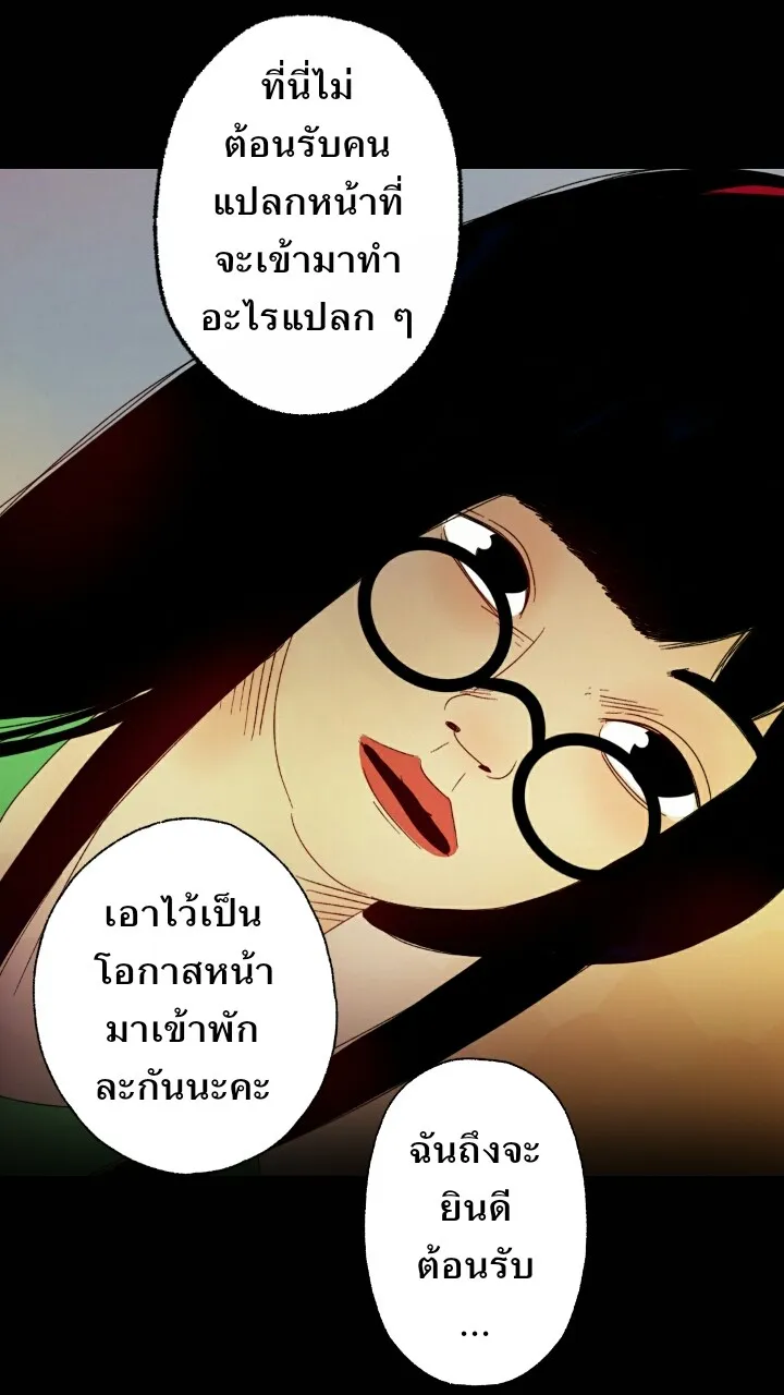 666Apt. อพาร์ตเมนต์คุณผี - หน้า 49