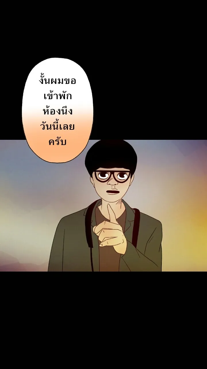 666Apt. อพาร์ตเมนต์คุณผี - หน้า 50