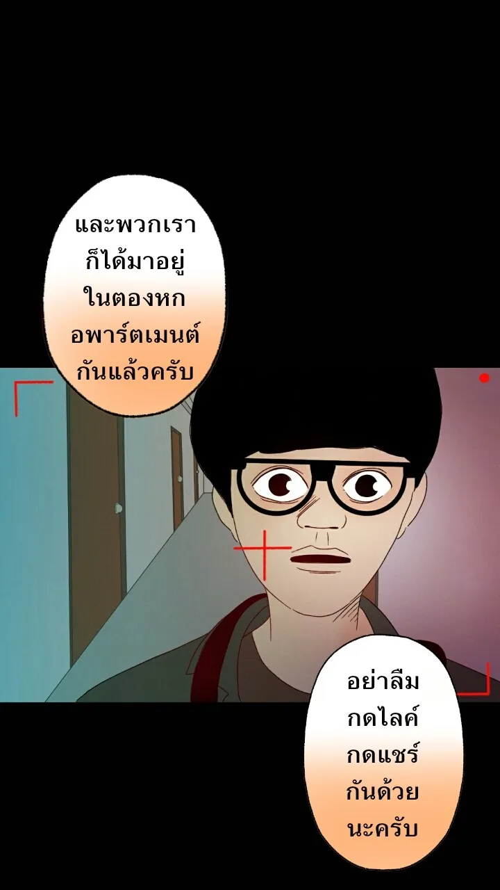 666Apt. อพาร์ตเมนต์คุณผี - หน้า 1