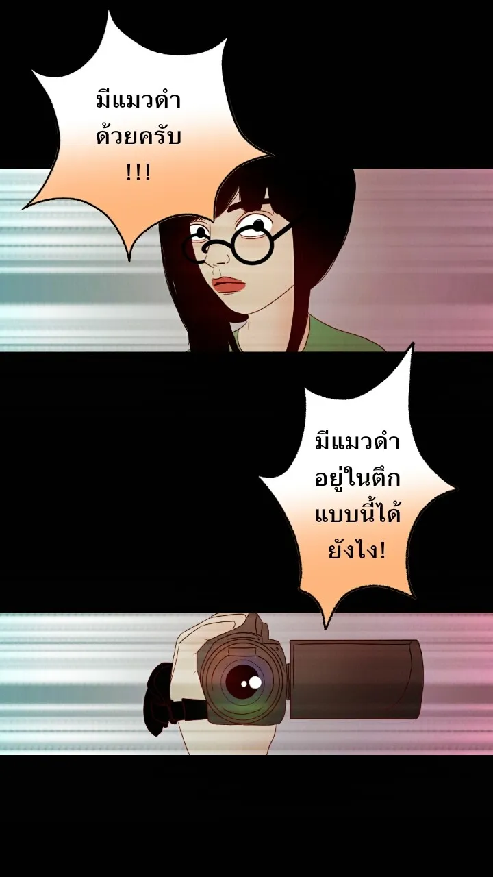 666Apt. อพาร์ตเมนต์คุณผี - หน้า 11