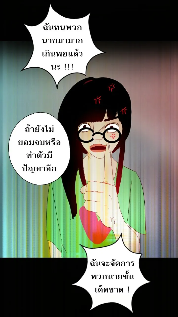 666Apt. อพาร์ตเมนต์คุณผี - หน้า 17