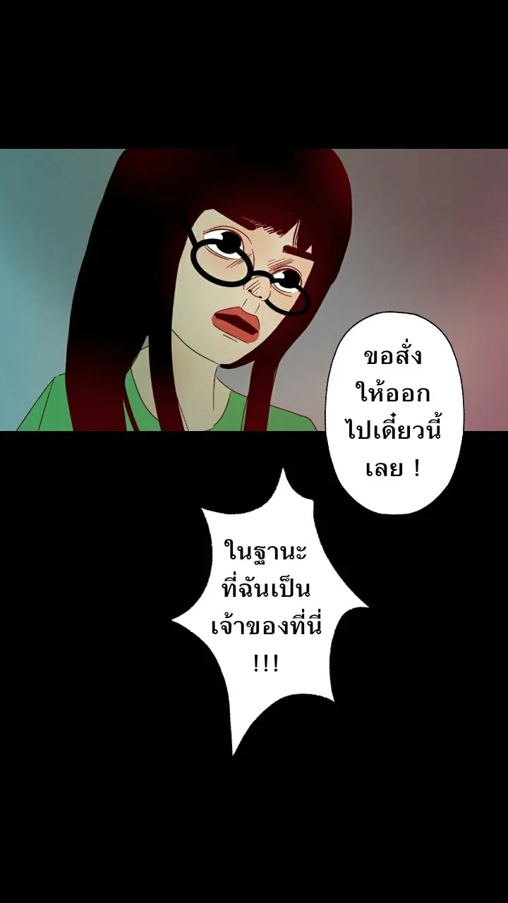 666Apt. อพาร์ตเมนต์คุณผี - หน้า 18