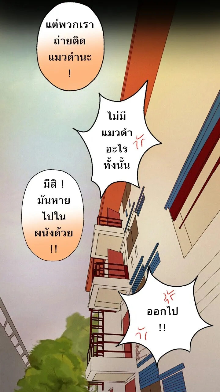 666Apt. อพาร์ตเมนต์คุณผี - หน้า 19