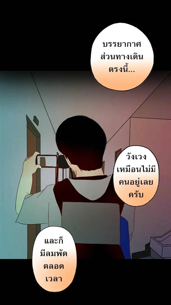 666Apt. อพาร์ตเมนต์คุณผี - หน้า 2