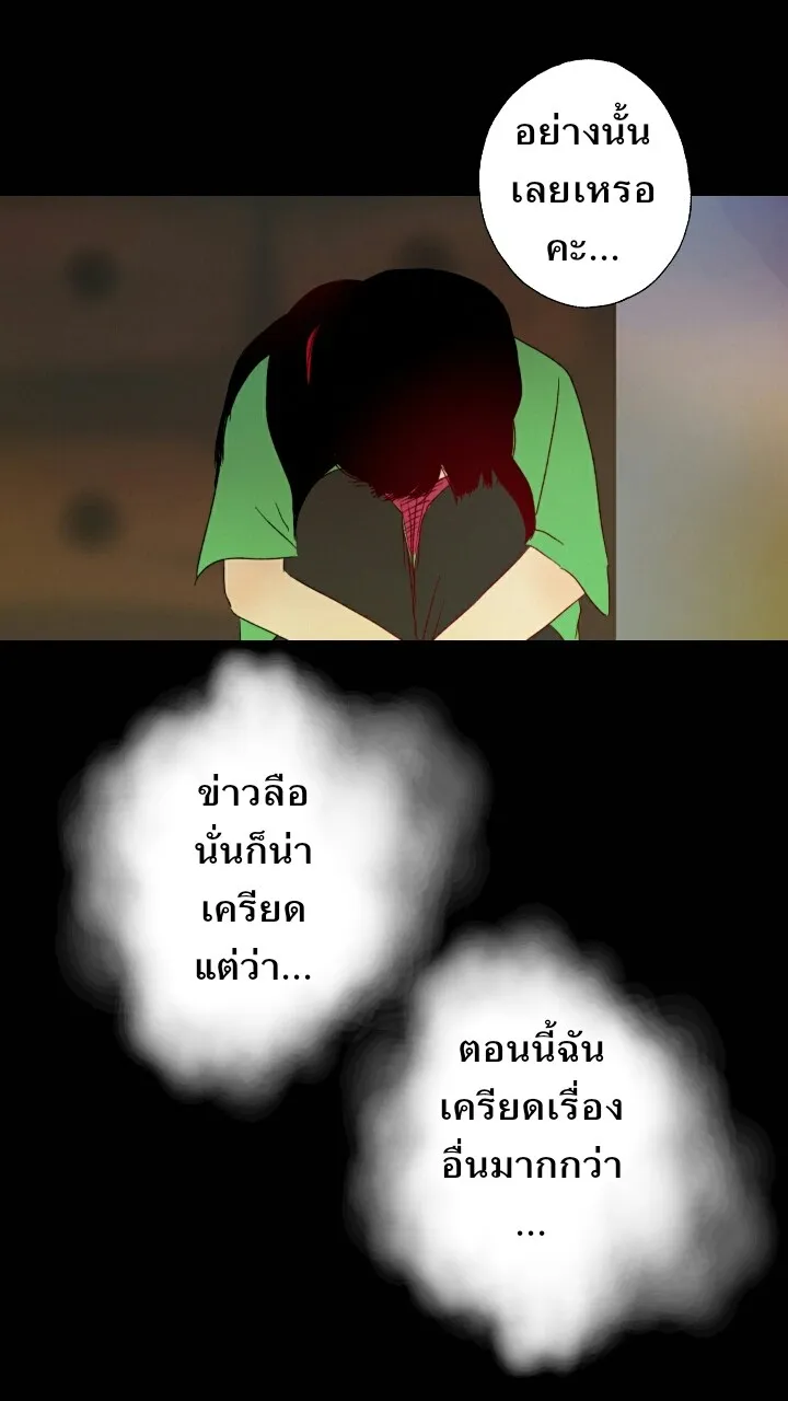 666Apt. อพาร์ตเมนต์คุณผี - หน้า 23