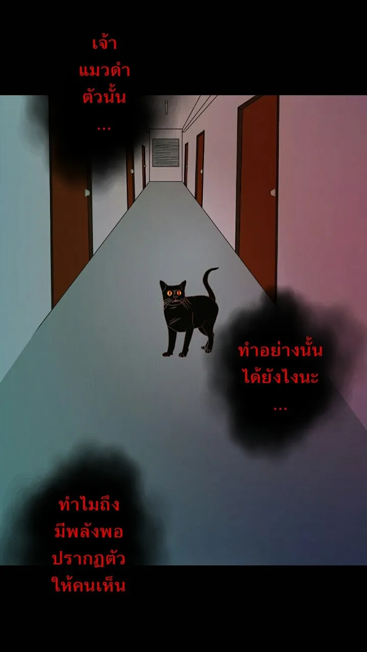 666Apt. อพาร์ตเมนต์คุณผี - หน้า 24