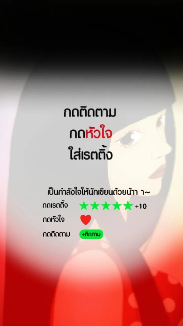 666Apt. อพาร์ตเมนต์คุณผี - หน้า 28