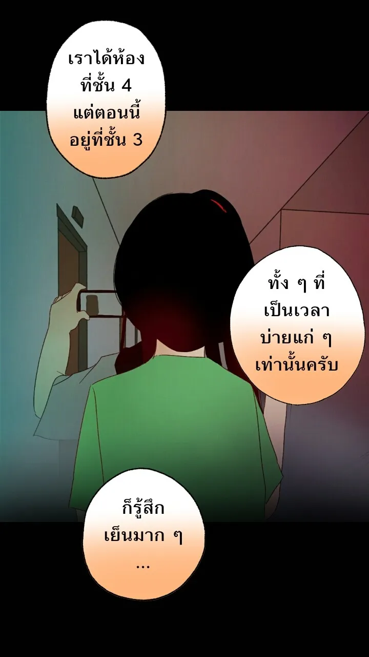 666Apt. อพาร์ตเมนต์คุณผี - หน้า 3