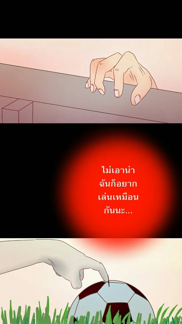 666Apt. อพาร์ตเมนต์คุณผี - หน้า 37